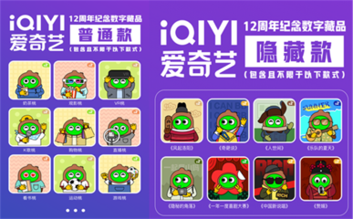 第一届中国数字藏品大会 爱奇艺副总裁徐勇明分享基于“我”+IP故事打造数字藏品新方向